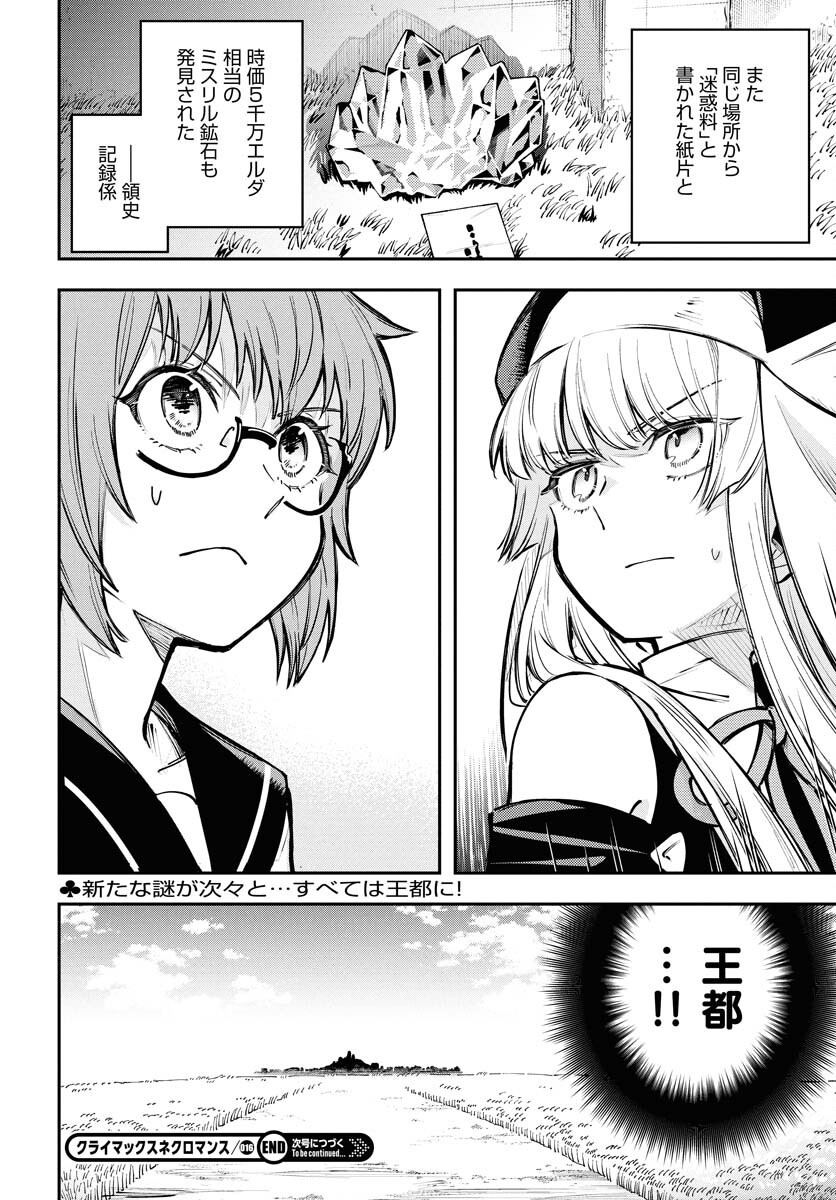 Climax Necromance - Chapter 16 - Page 26