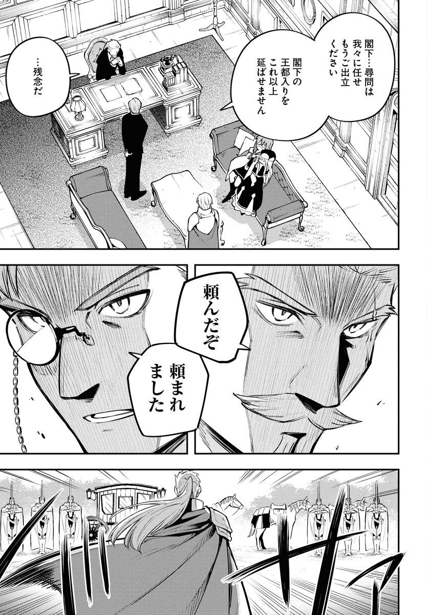 Climax Necromance - Chapter 16 - Page 5