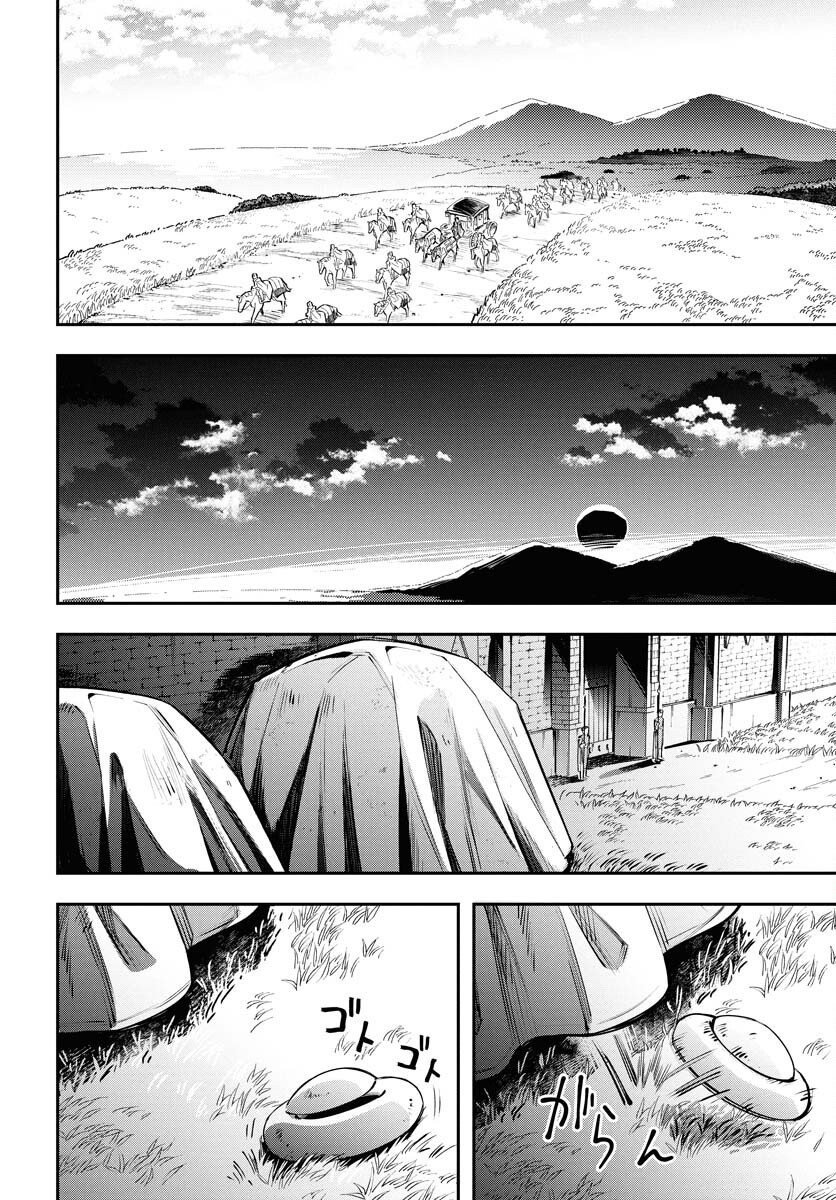 Climax Necromance - Chapter 16 - Page 6