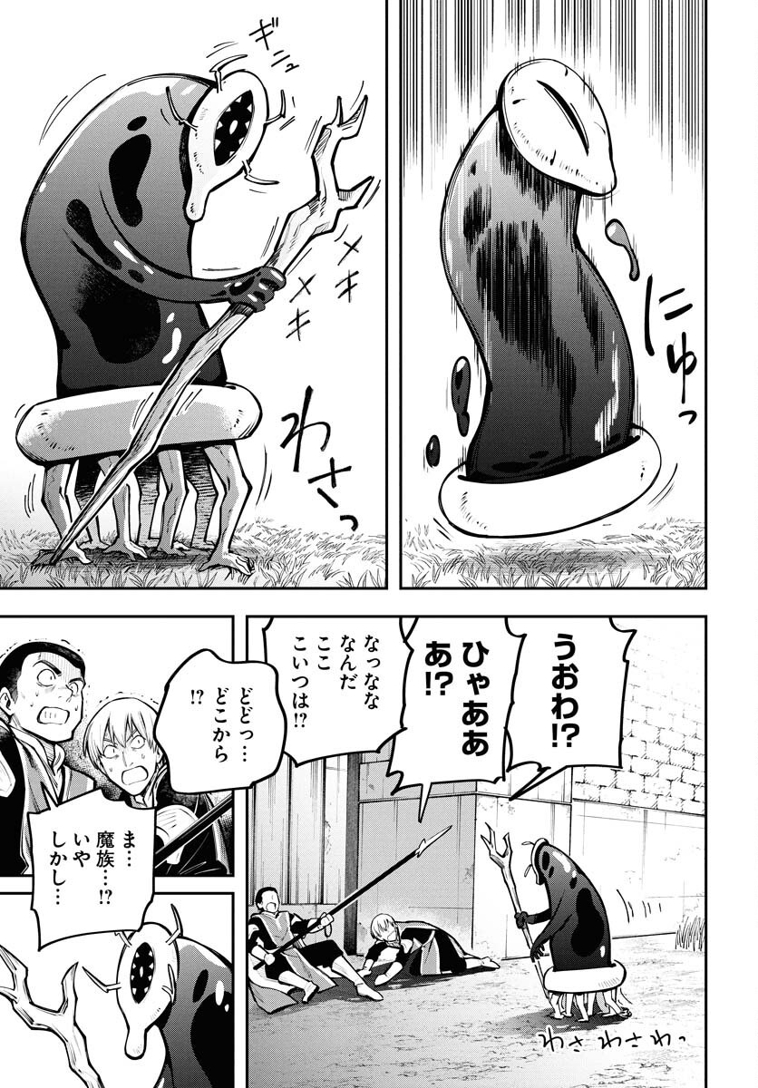 Climax Necromance - Chapter 16 - Page 7
