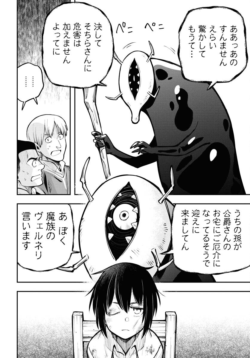 Climax Necromance - Chapter 16 - Page 8