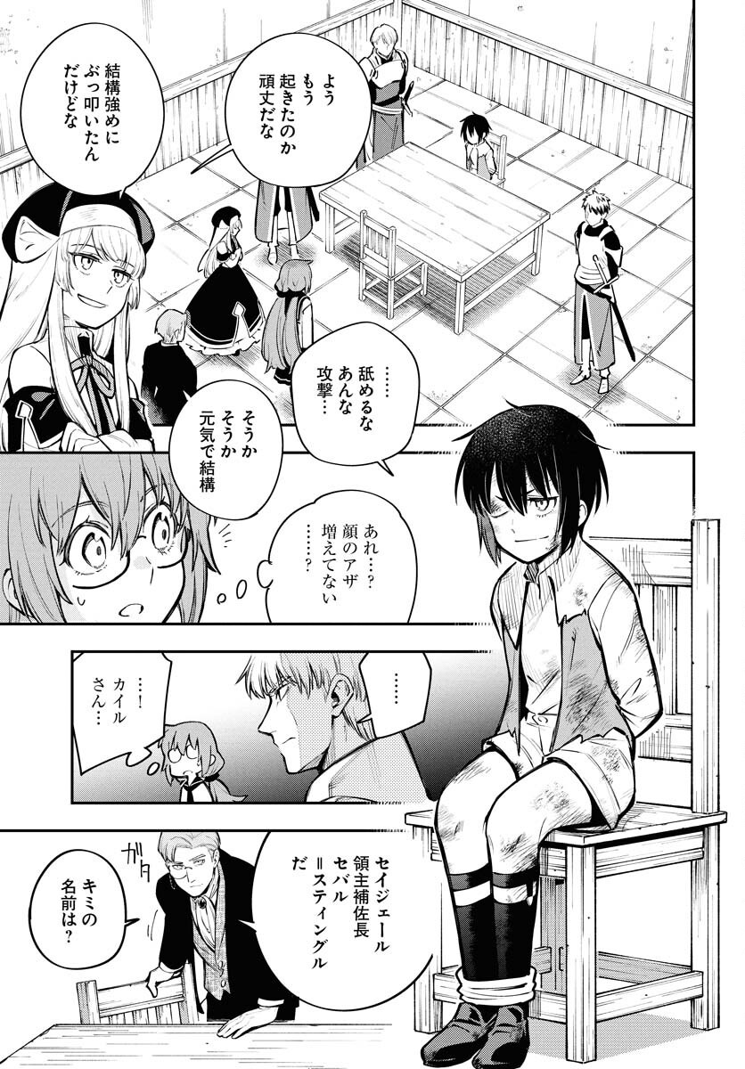 Climax Necromance - Chapter 16 - Page 9
