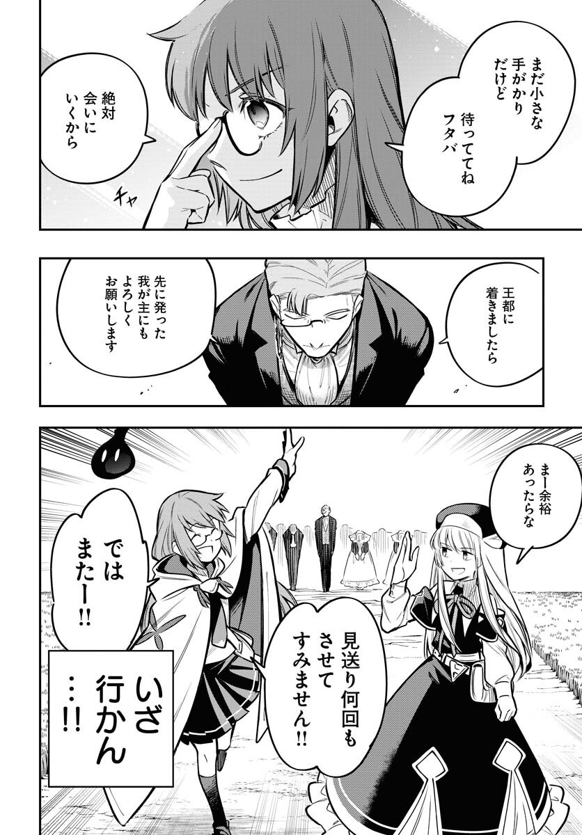 Climax Necromance - Chapter 17 - Page 10
