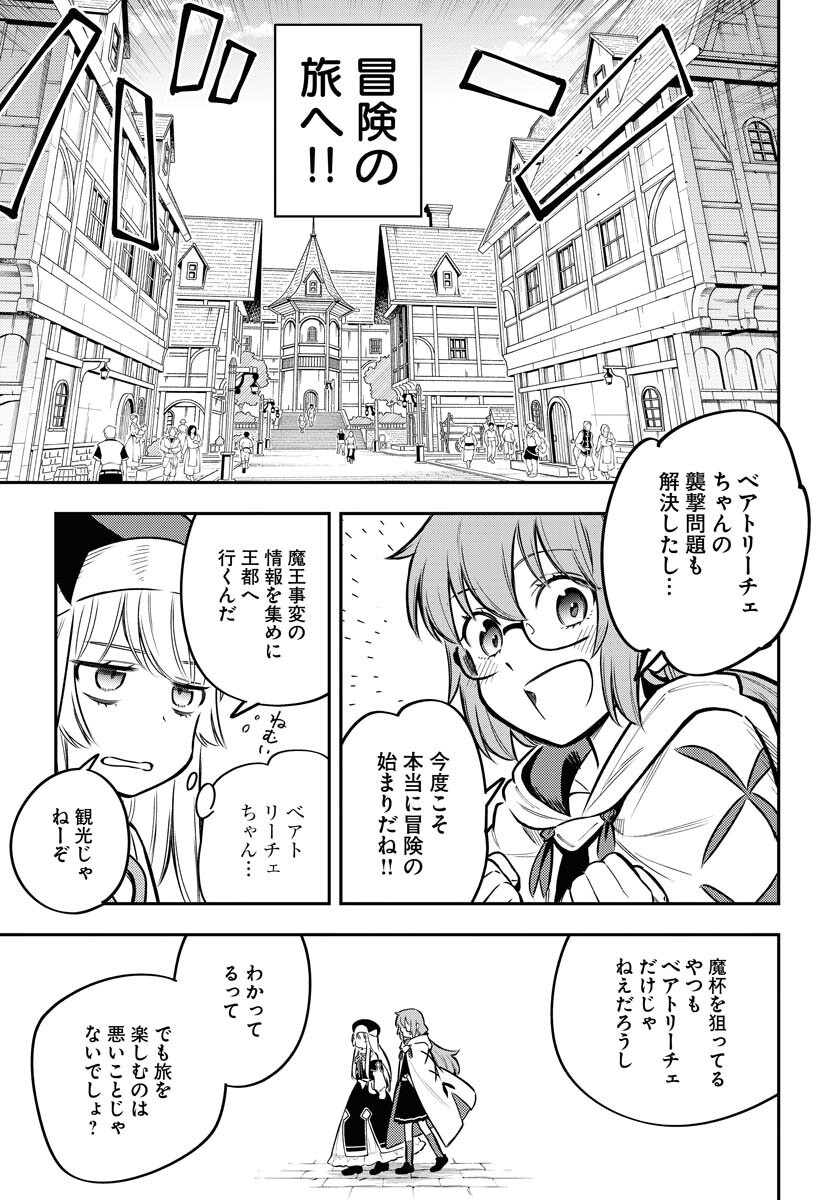 Climax Necromance - Chapter 17 - Page 11