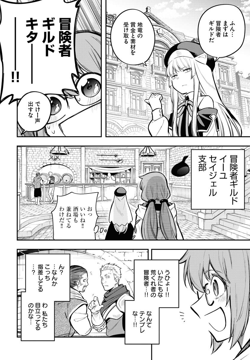 Climax Necromance - Chapter 17 - Page 12