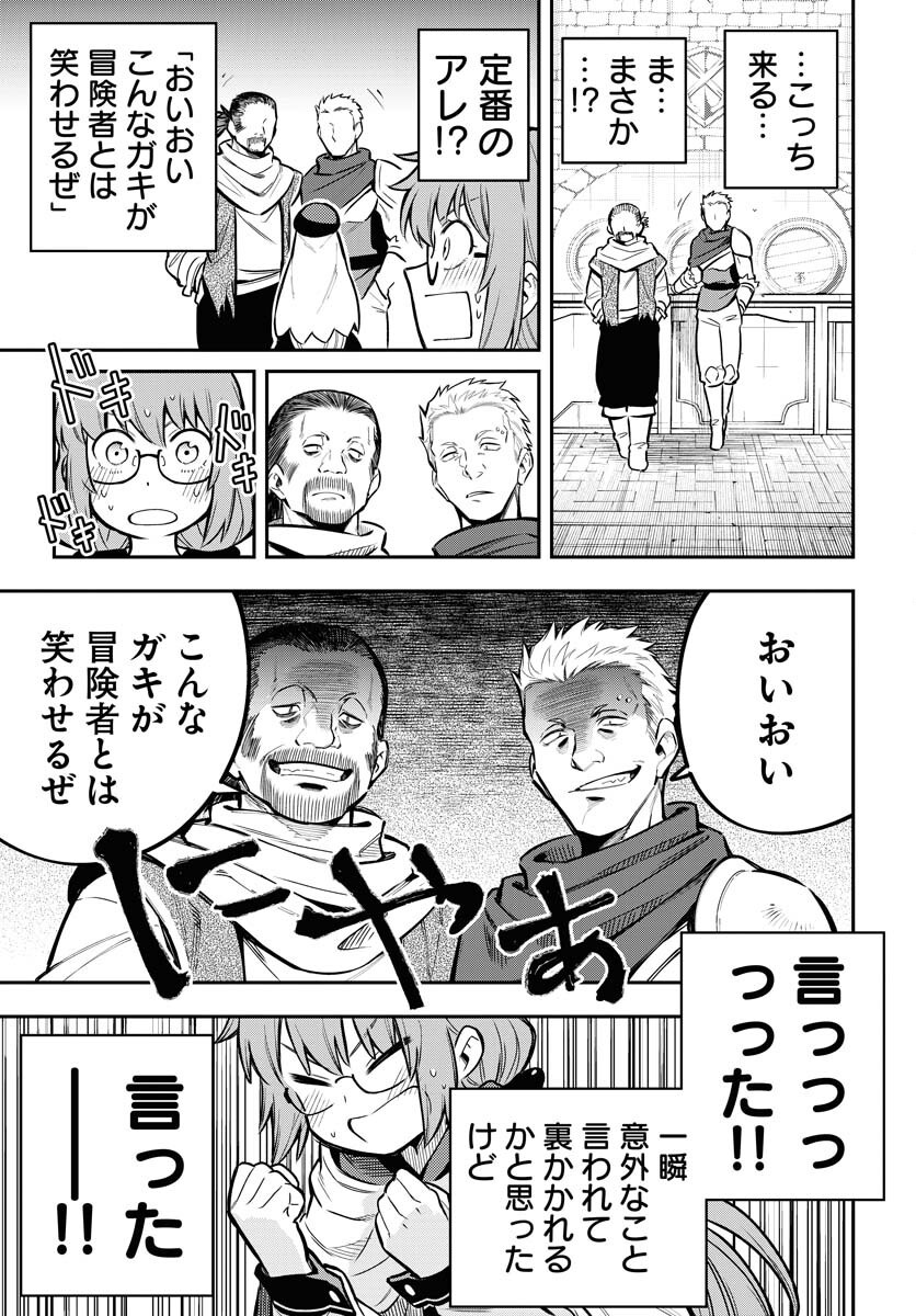 Climax Necromance - Chapter 17 - Page 13