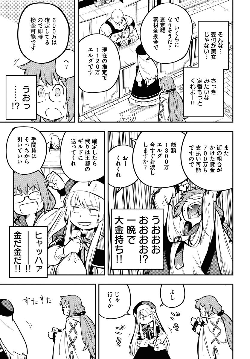 Climax Necromance - Chapter 17 - Page 15