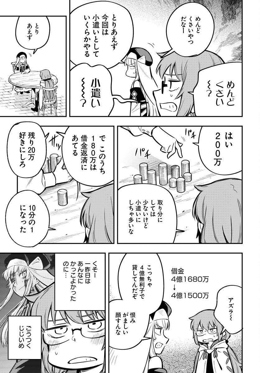 Climax Necromance - Chapter 17 - Page 17