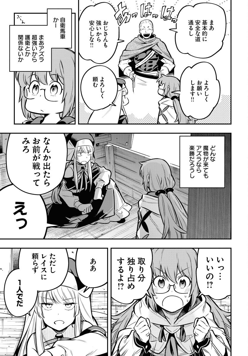 Climax Necromance - Chapter 17 - Page 19
