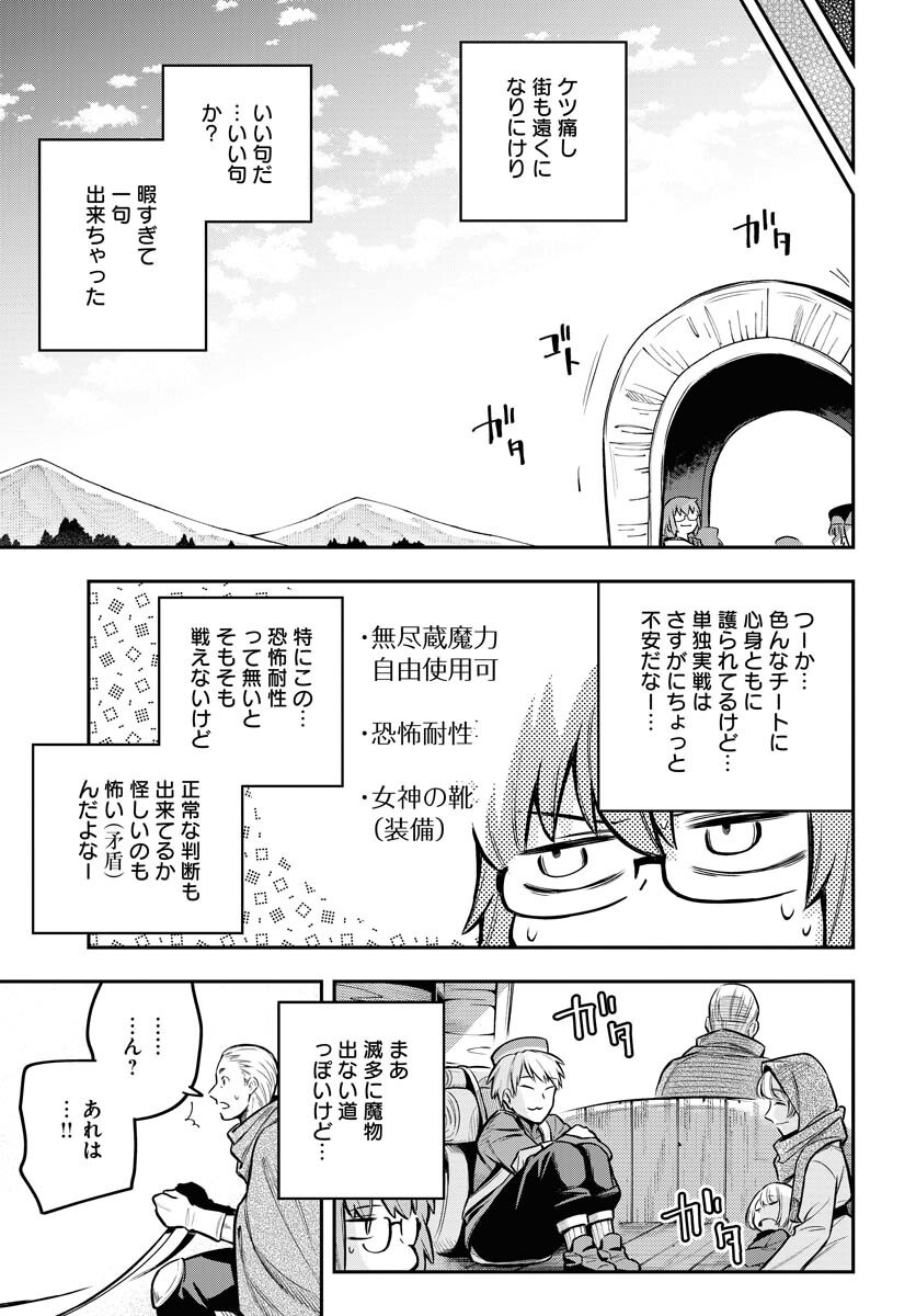 Climax Necromance - Chapter 17 - Page 21