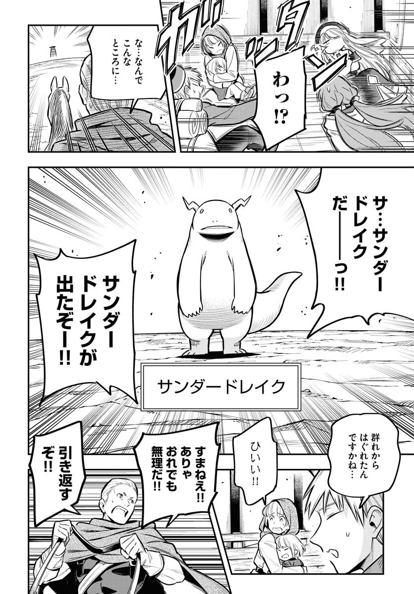 Climax Necromance - Chapter 17 - Page 22