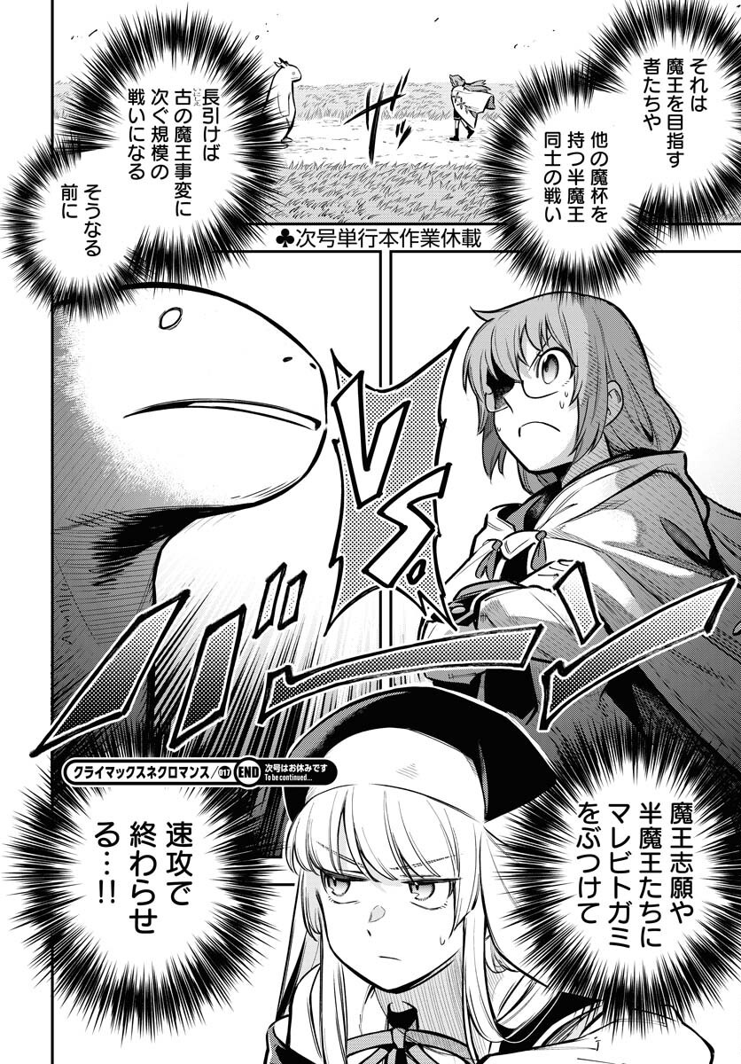 Climax Necromance - Chapter 17 - Page 24