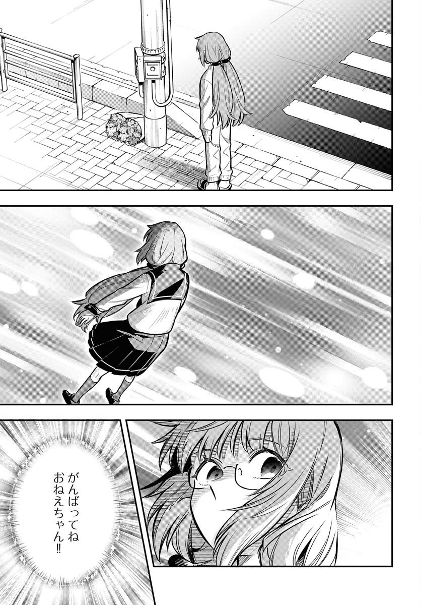 Climax Necromance - Chapter 17 - Page 7