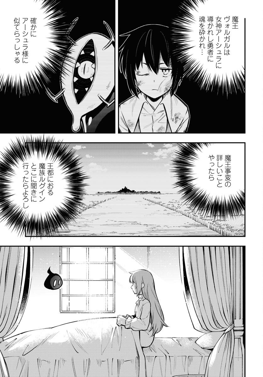 Climax Necromance - Chapter 17 - Page 9