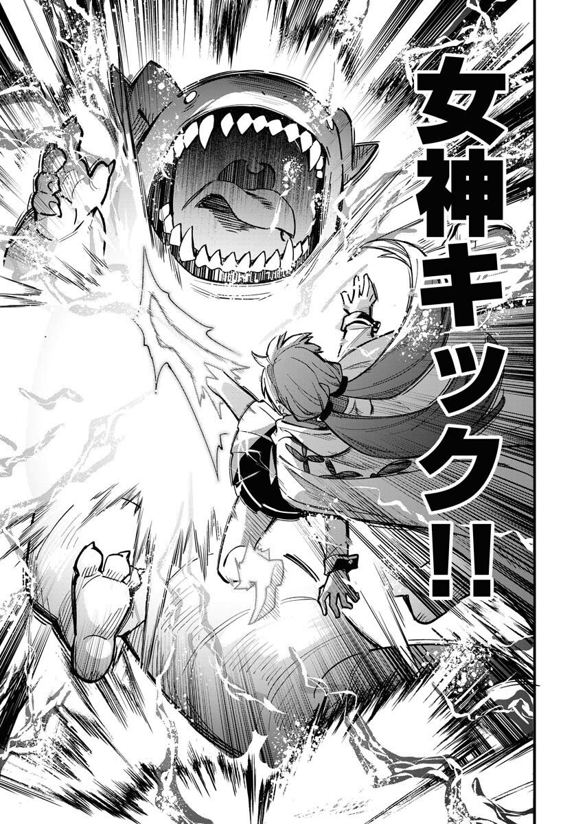 Climax Necromance - Chapter 18 - Page 10