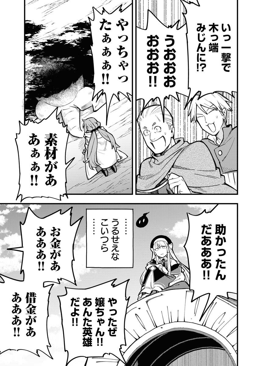 Climax Necromance - Chapter 18 - Page 12