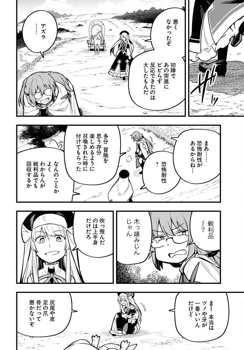 Climax Necromance - Chapter 18 - Page 13