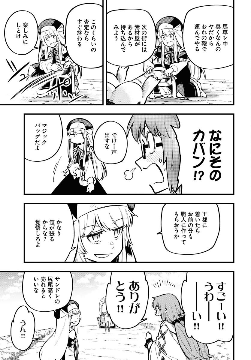 Climax Necromance - Chapter 18 - Page 14