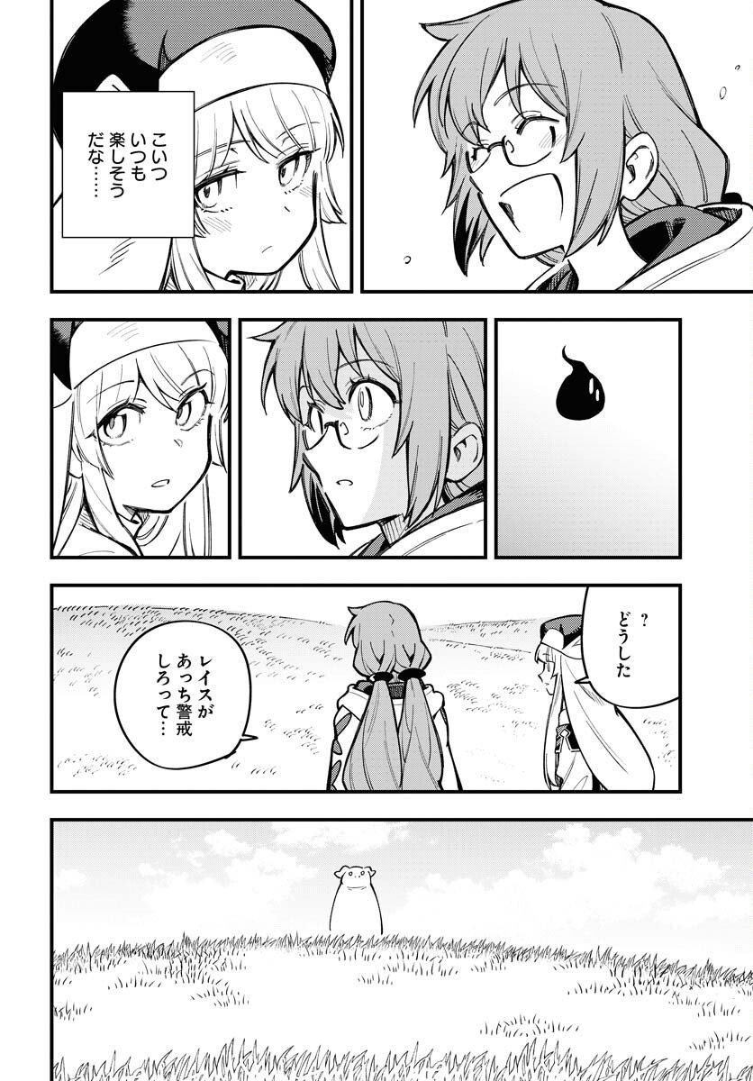 Climax Necromance - Chapter 18 - Page 15