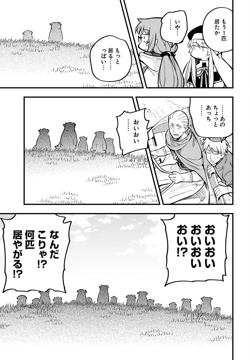Climax Necromance - Chapter 18 - Page 16