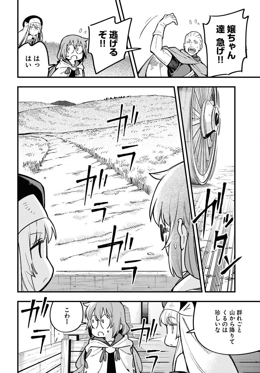 Climax Necromance - Chapter 18 - Page 17