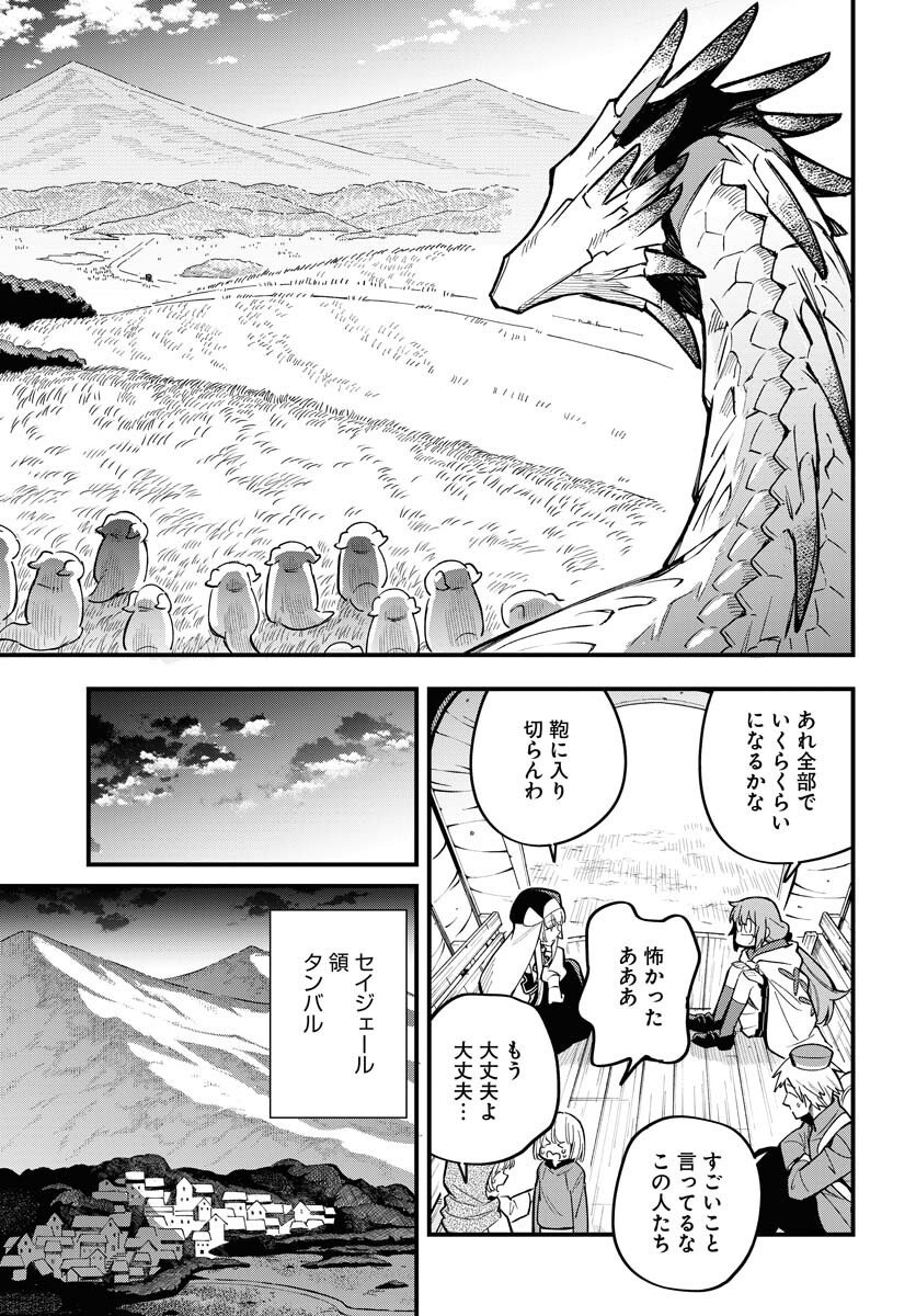 Climax Necromance - Chapter 18 - Page 20
