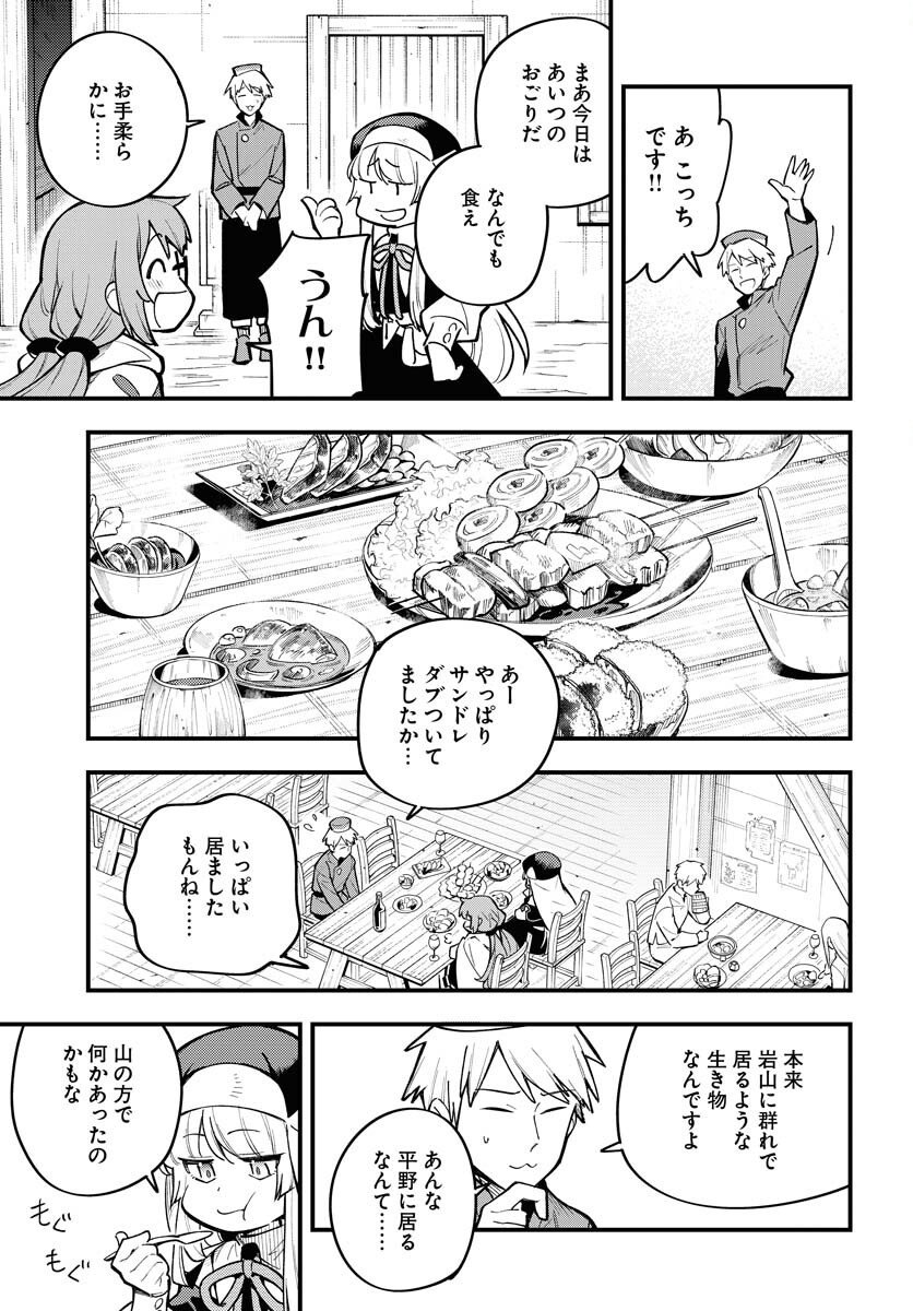 Climax Necromance - Chapter 18 - Page 22