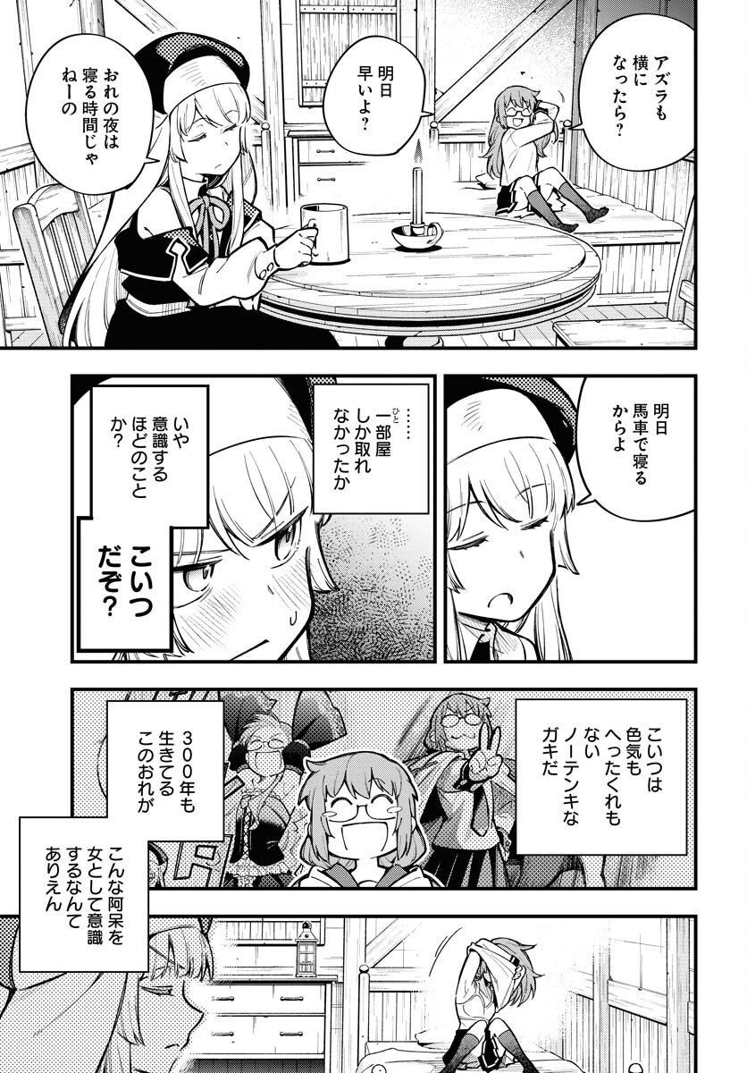 Climax Necromance - Chapter 18 - Page 24