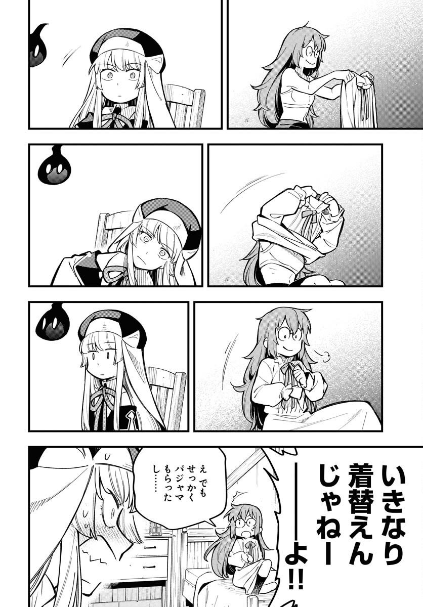 Climax Necromance - Chapter 18 - Page 25