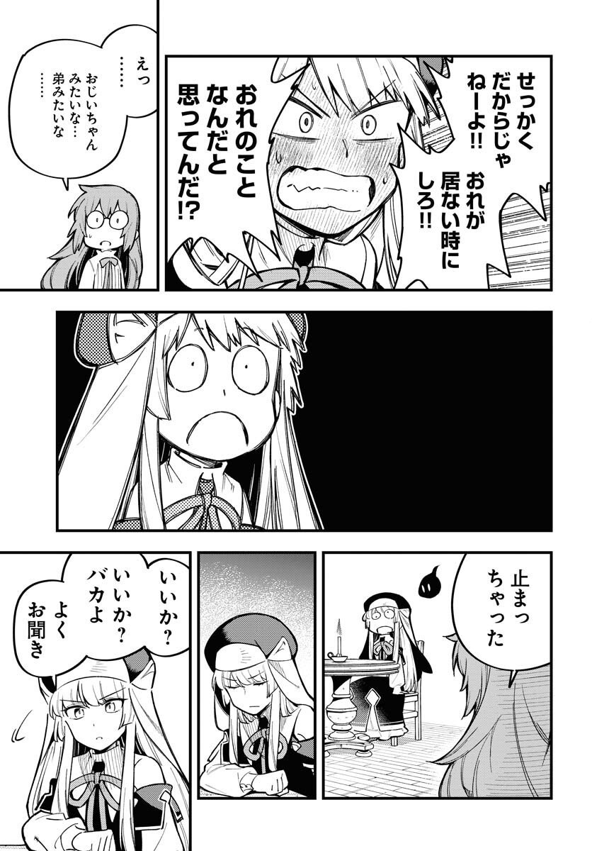 Climax Necromance - Chapter 18 - Page 26