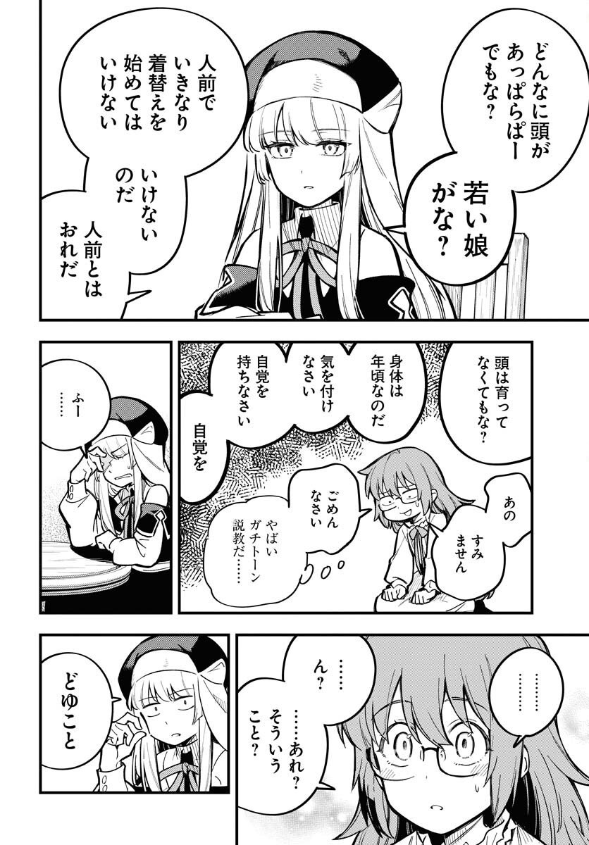 Climax Necromance - Chapter 18 - Page 27
