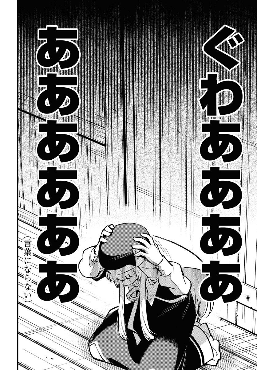 Climax Necromance - Chapter 18 - Page 29