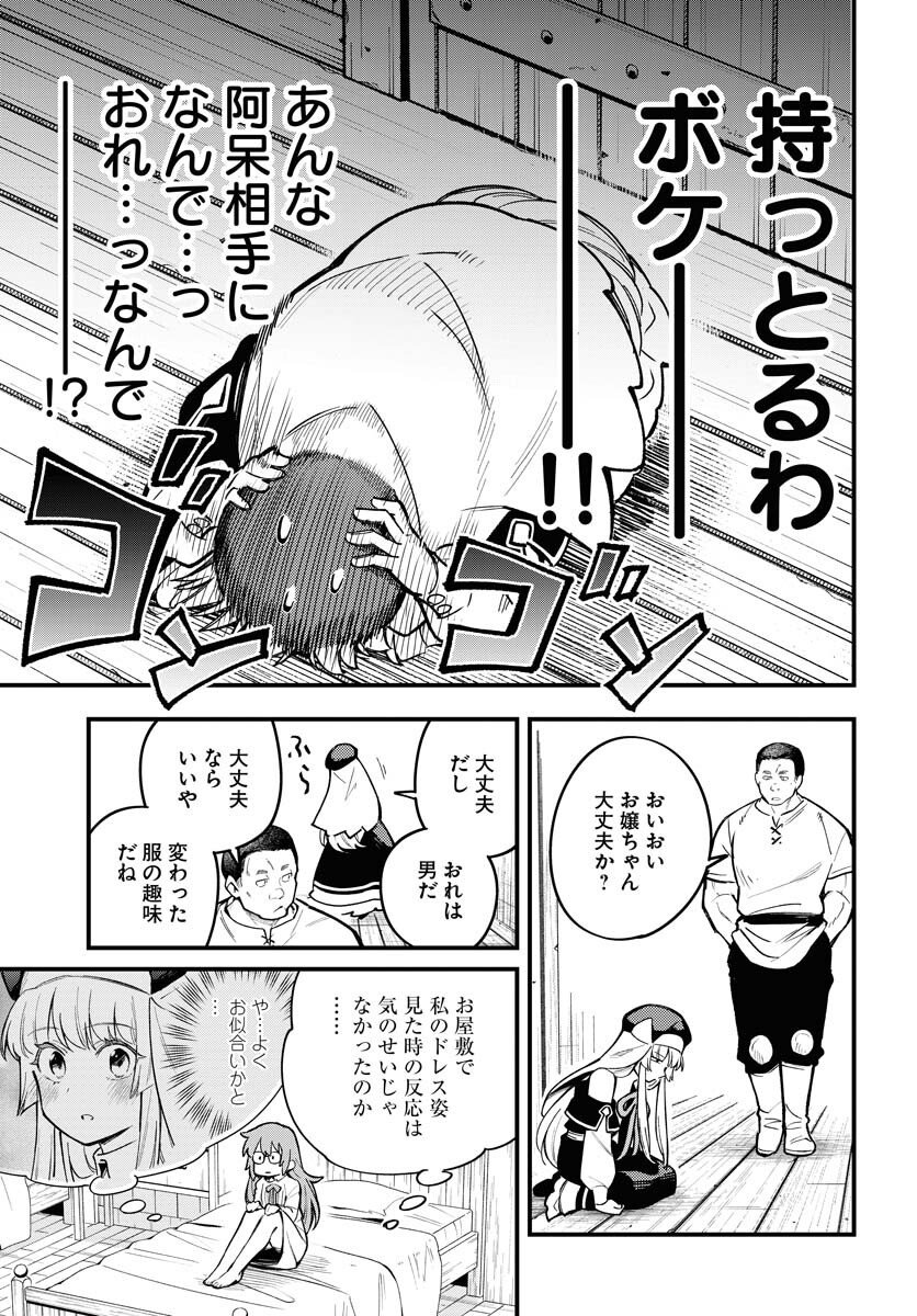 Climax Necromance - Chapter 18 - Page 30