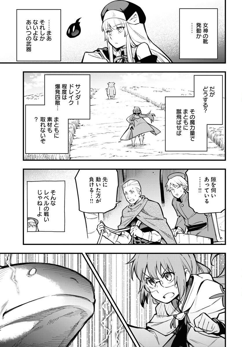 Climax Necromance - Chapter 18 - Page 6