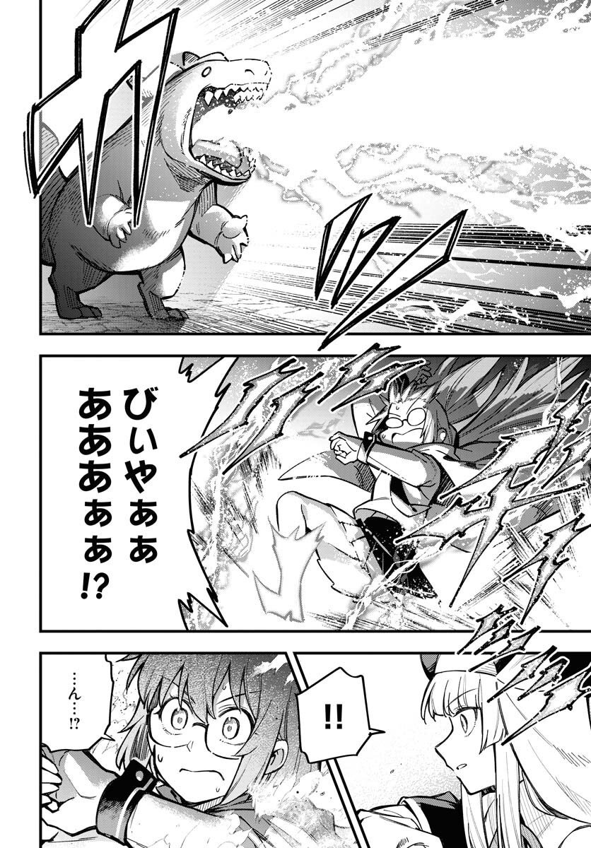 Climax Necromance - Chapter 18 - Page 7