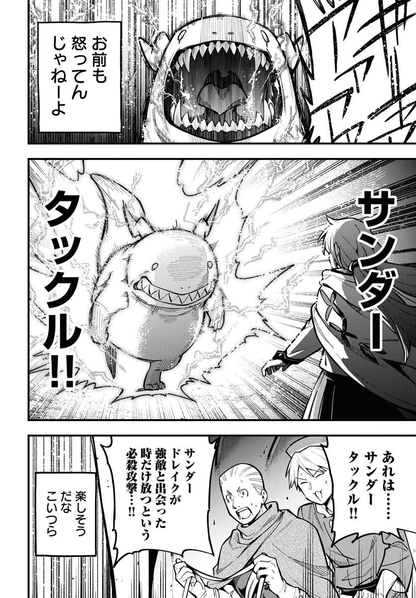 Climax Necromance - Chapter 18 - Page 9
