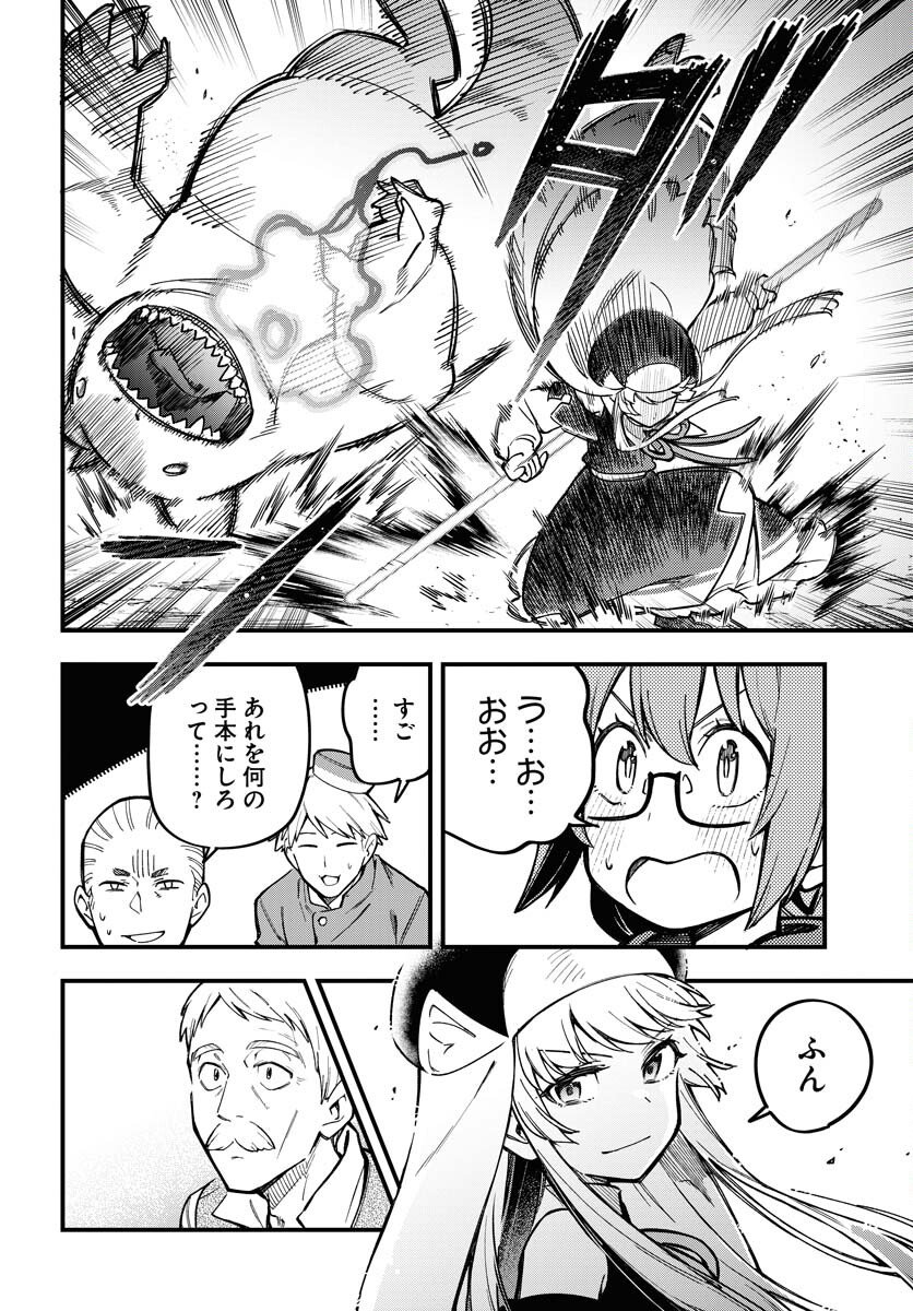 Climax Necromance - Chapter 19 - Page 12