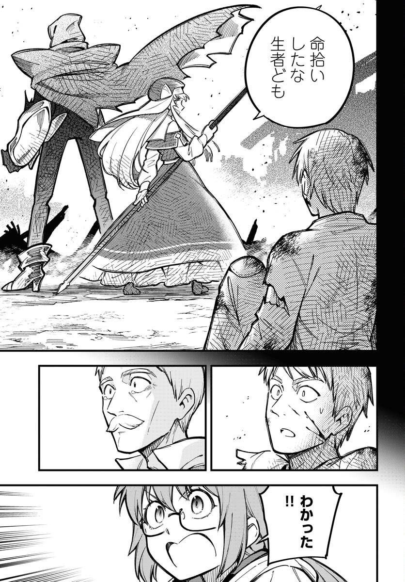 Climax Necromance - Chapter 19 - Page 13