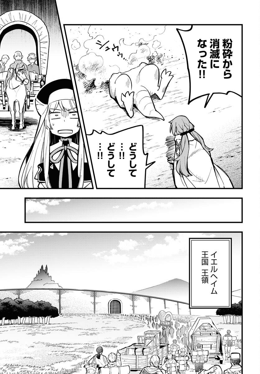 Climax Necromance - Chapter 19 - Page 15