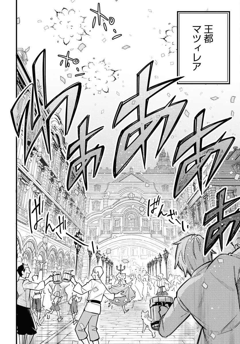 Climax Necromance - Chapter 19 - Page 16