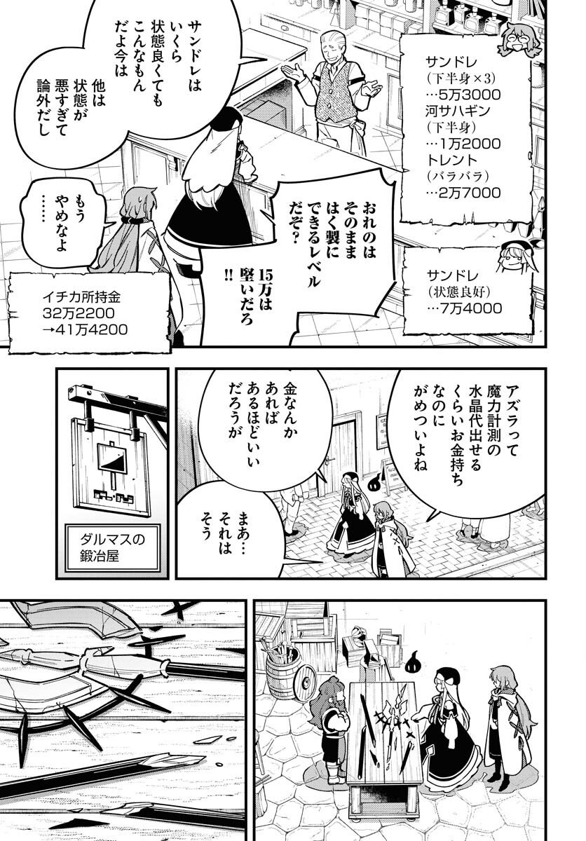 Climax Necromance - Chapter 19 - Page 19