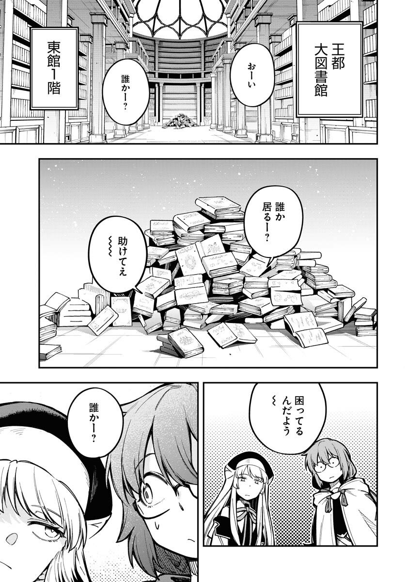 Climax Necromance - Chapter 19 - Page 23
