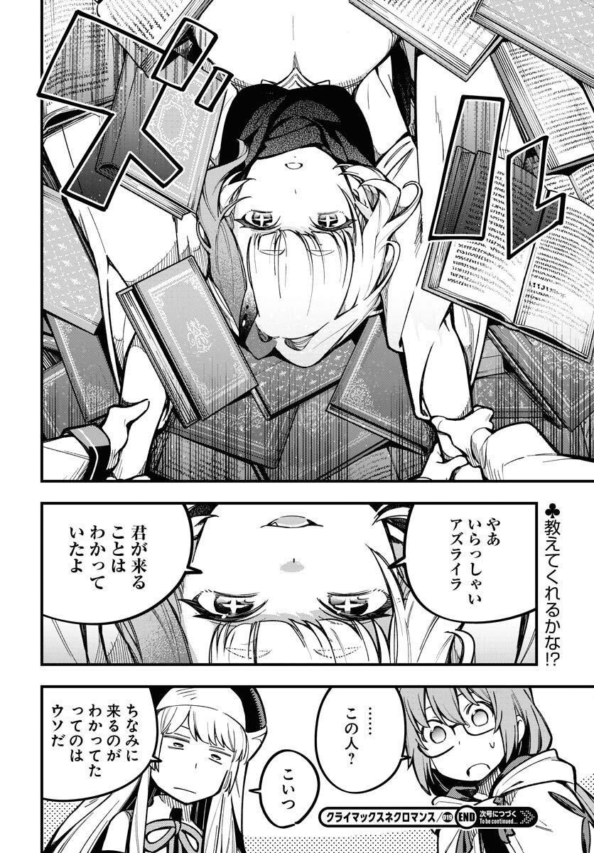 Climax Necromance - Chapter 19 - Page 24