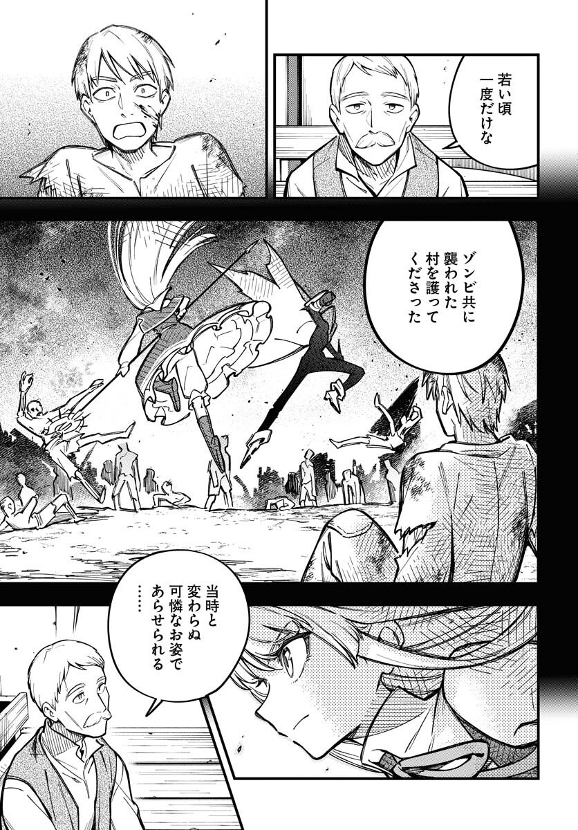 Climax Necromance - Chapter 19 - Page 3