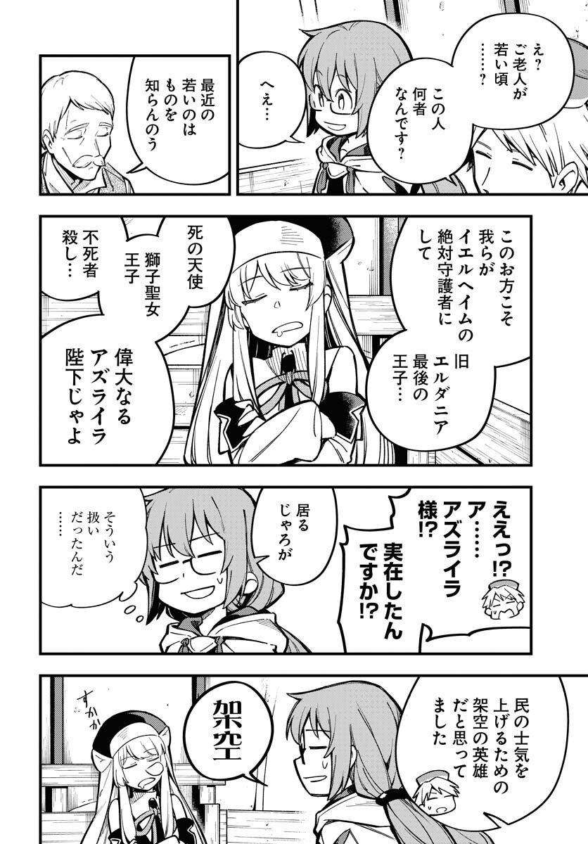Climax Necromance - Chapter 19 - Page 4