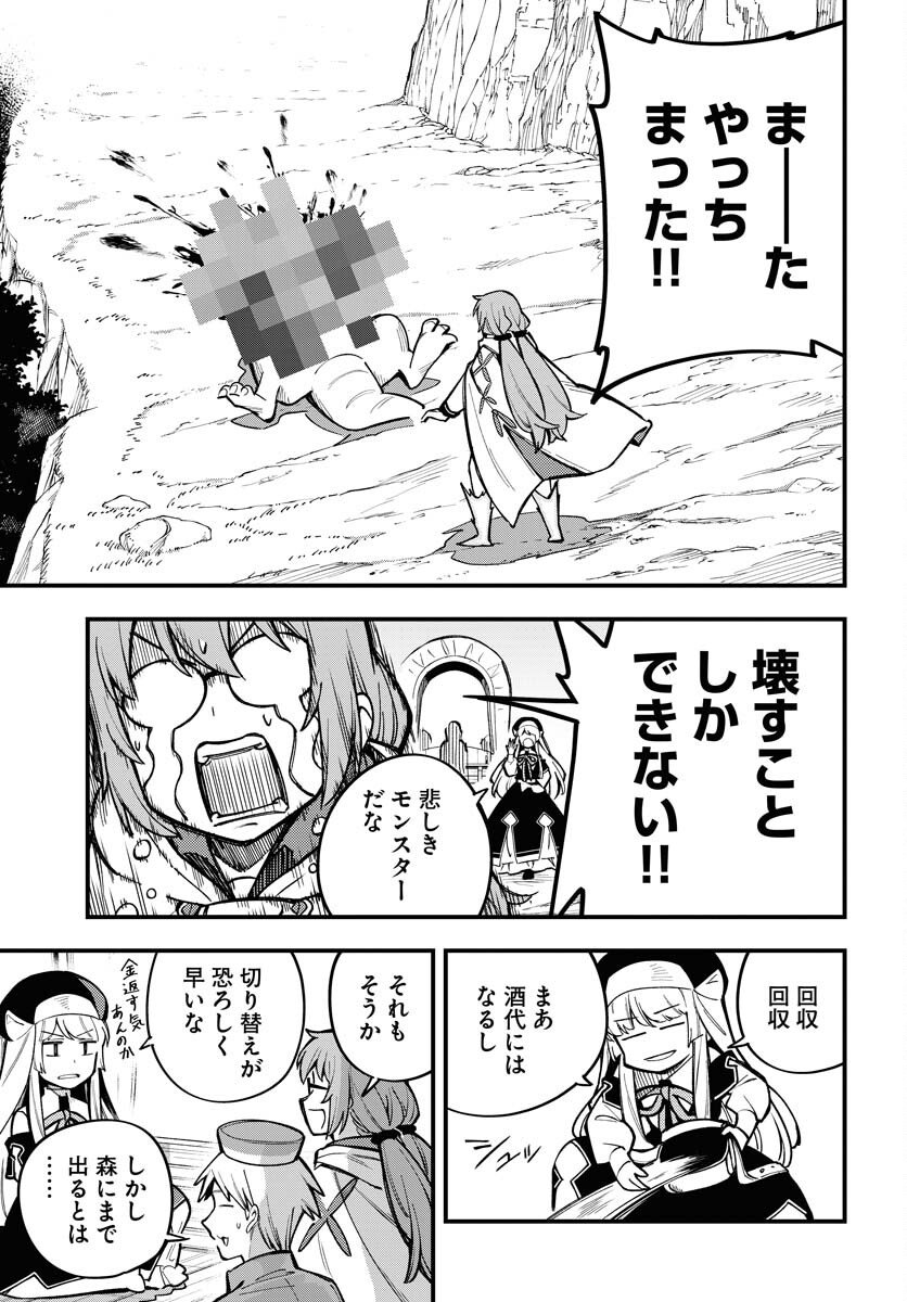 Climax Necromance - Chapter 19 - Page 7