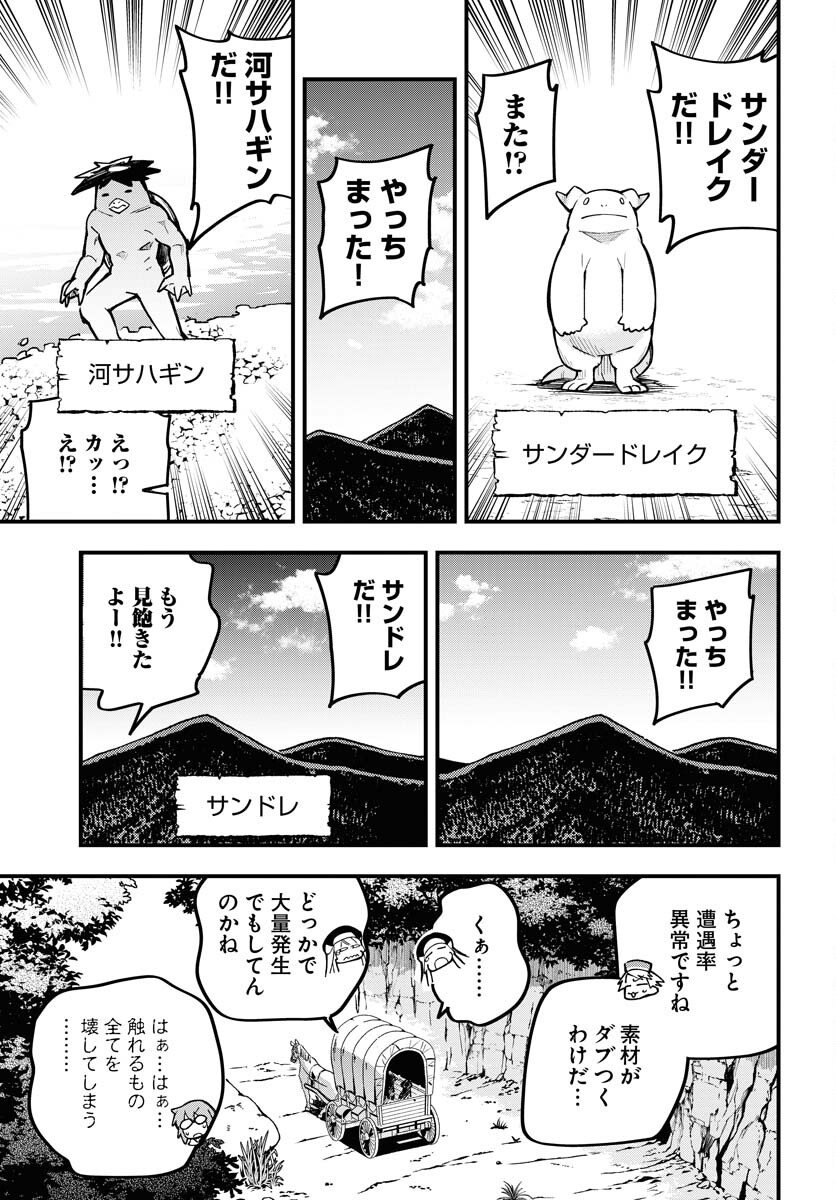 Climax Necromance - Chapter 19 - Page 9
