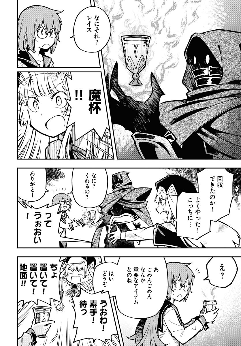 Climax Necromance - Chapter 2 - Page 10