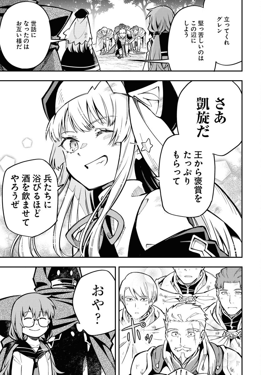Climax Necromance - Chapter 2 - Page 13