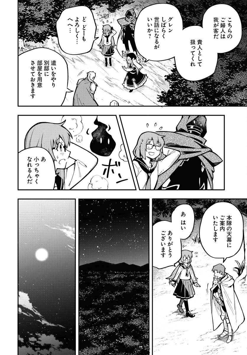 Climax Necromance - Chapter 2 - Page 14